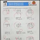 이화수학에듀학원 | 대치초등수학학원 티엠에듀학원 후기 기본기로 다지는 탄탄한 수학 실력