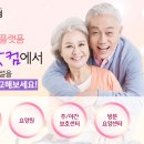 당진요양병원 이미지