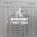 남산주공2,3단지 이미지