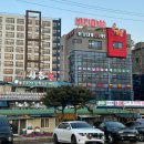 내포119안전센터 - 좌 | 울진 여행 ) 후포어시장 회센터 맛집 남산횟집 회포장, 왕돌회수산 조개구이, 후포 스노클링 추천 해변