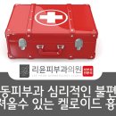 리윤피부과의원 이미지