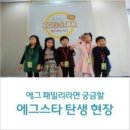 에그에그