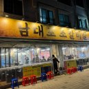 국도 기흥(기흥) | 남대포소갈비살 - 부드러운 소갈비살과 따뜻한 분위기 용인 기흥 맛집 추천 후기