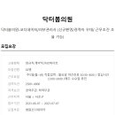 닥터봄의원 Daum카페