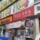 신곡맛있는정육점