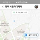 서울하이치과 이미지