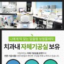 이천치과기공소 이미지