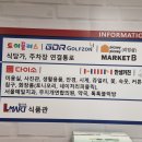 L마트 구리점 이미지