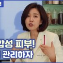 [한의학 피부체질-복합성피부]피부타입 디테일하게 나눠 관리하자! 조회수 1.7천회 3년 전 이미지