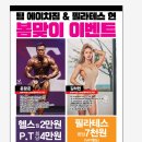 에이치필라테스&태닝