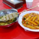 정서진떡볶이 이미지