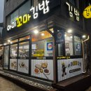아미꼬마김밥
