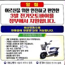 토탈전기오토바이 - 1498 | 토탈전기오토바이