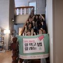 &lt;서울 청년 기획봉사단-그린나래&gt; 언니들의 잘먹고 잘사는 법 法