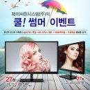 제이씨현시스템(주) 이미지