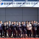 동광제약 이미지