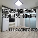 칠곡경북대병원정문 건너 버스정류장 | [대구보건대원룸] 대구보건대 2학기 자취 예정이라면?