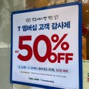 뚜레쥬르부산부경대점 | 뚜레쥬르 skt 50%할인 사용후기,추천빵,신상 먹태깡바게트