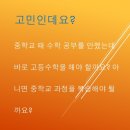 수리숲수학학원 - 고양시 일산동구 강촌로 157 | 수리숲수학학원