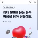 💰케이뱅크 용돈봉투💰(~6/30일까지) 이미지