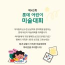 어린이 미술 이미지