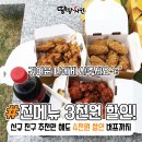 땅땅치킨용산1점 이미지