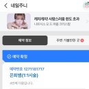 부천역 가성비 네일샵 네일주니 시럽네일 내돈내산 후기 🌸