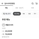길사시미