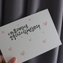 [생일] 최강 귀요미 나임운영자님의 생일을 함께 축하해요~^^ 이미지