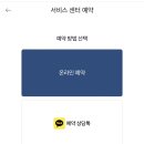 코오롱오토모티브판교서비스