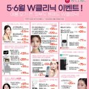 더블유(W)의원 이미지