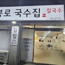 오봉로 1 이미지