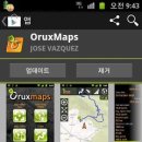 육상, 해상 GPS 강자 [OruxMaps] 한글 어플리케이션 사용 설명서 이미지