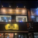 젠츠바버샵 이미지
