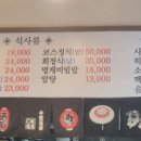 우산국초밥