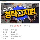 [행복의 공식] 청탁금지법 | 행복의 공식, 휴넷비즈니스스쿨, 세상을 바꾼 청탁금지법
