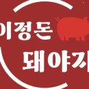 이정돈돼야지