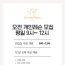봄피아노교습소 이미지