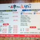 대머리신쭈꾸미
