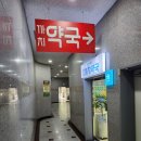 성서동물약국 이미지