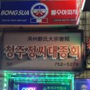 봉수아피자(신천효목점)