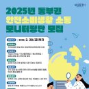 동부권 이미지