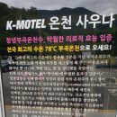 케이모텔 이미지