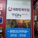 대전 중구 닭갈비, 불 맛에 반하고 서비스에 감동, 야장 감성 여기가 찐이다!