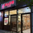 미림김밥분식 | [위례 맛집] 학원 전 간식·아이 저녁으로 강추하는 '담소라멘 위례본점' 내돈내산 후기