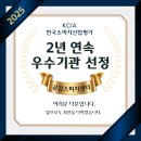 스피치강사 자격과정 | [강사과정] 아이들에게 꿈과 희망을 심어주는 학교폭력 전담경찰관 스피치 강사과정 교육 후기