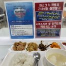 운동장 구내식당 이미지