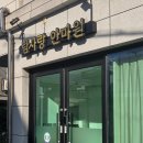 제주사랑안마원 네이버블로그