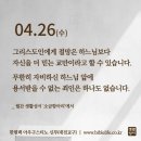 2023년 가해 부활 제3주간 수요일 이미지