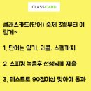 씨엔씨영어수학가재울학원